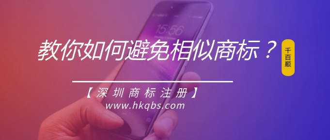 深圳商標注冊alt=深圳商標注冊/